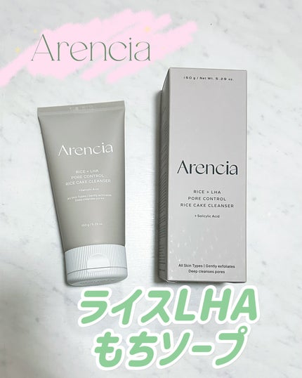ライスLHAディープポアコントロールライスケーキクレンザー /アレンシア/洗顔フォームを使ったクチコミ(1枚目)