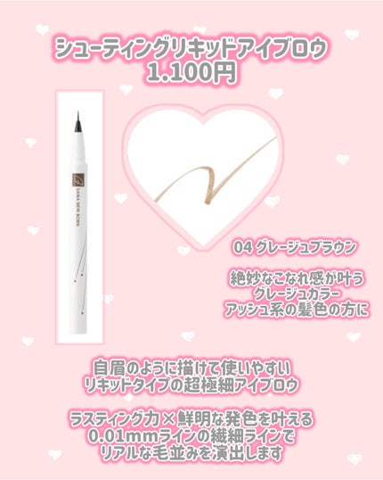 シューティングリキッドアイブロウ/サナ ニューボーン/リキッドアイブロウを使ったクチコミ(2枚目)