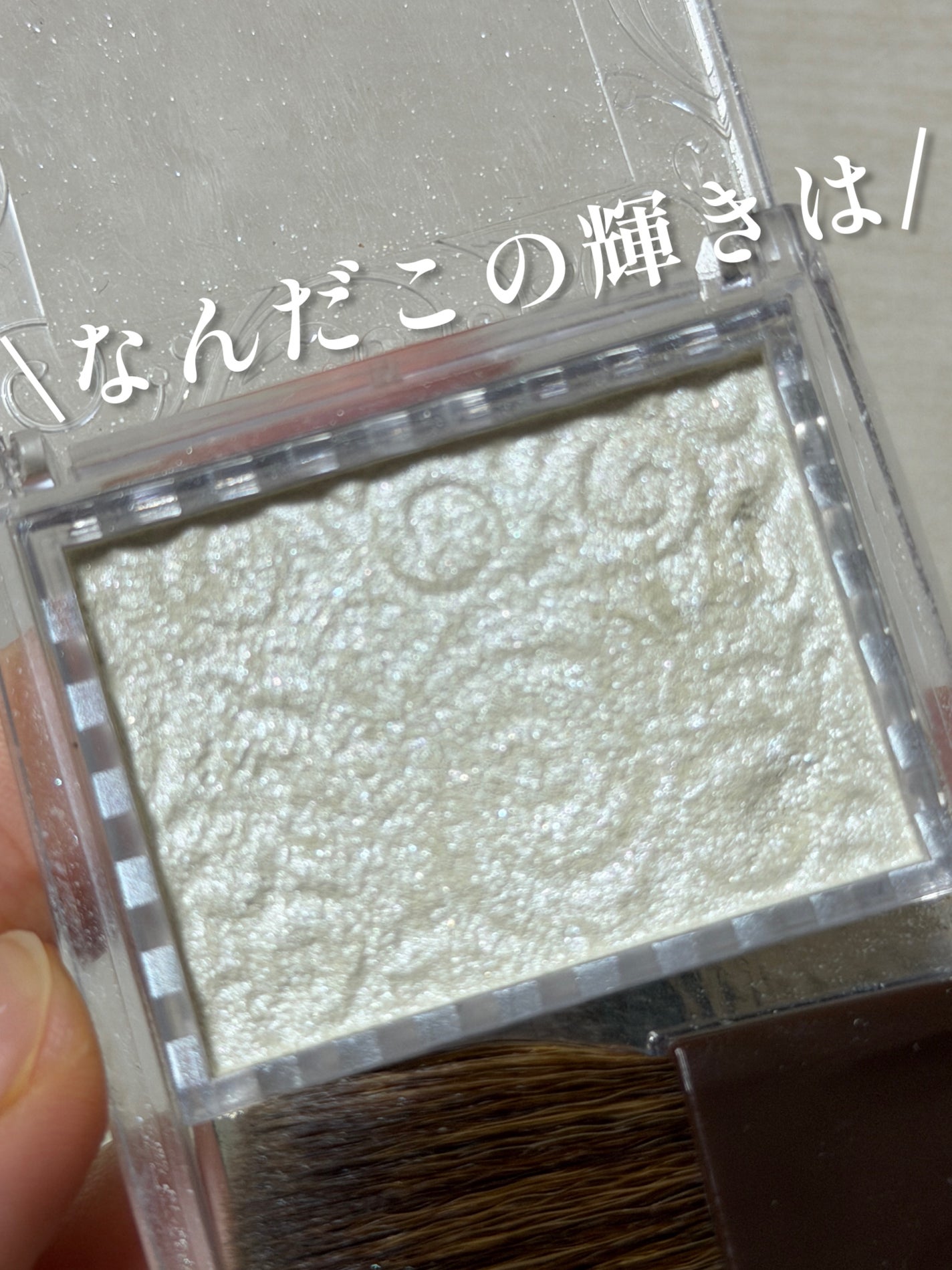 パールグロウハイライト/CEZANNE/パウダーハイライトを使ったクチコミ(3枚目)