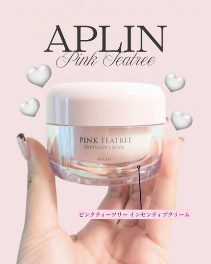 ピンクティーツリークリーム/APLIN/フェイスクリームを使ったクチコミ(1枚目)