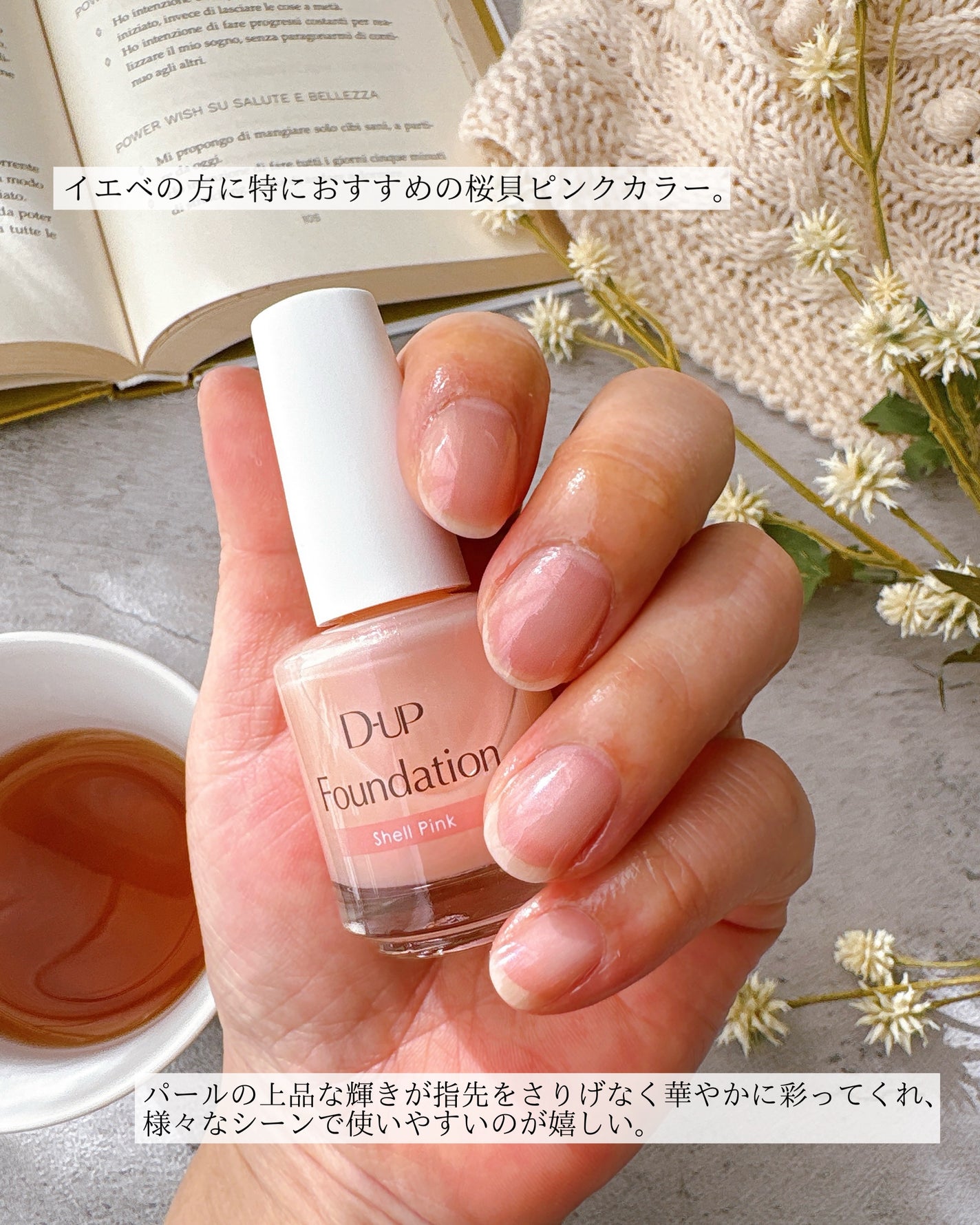 ディーアップファンデーション/D-UP/ネイルベースコートを使ったクチコミ(3枚目)