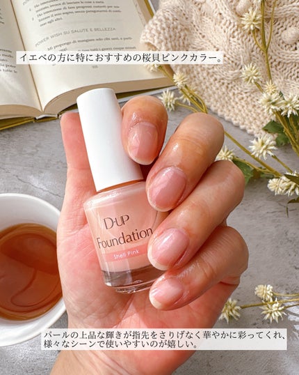ディーアップファンデーション/D-UP/ネイルベースコートを使ったクチコミ(3枚目)