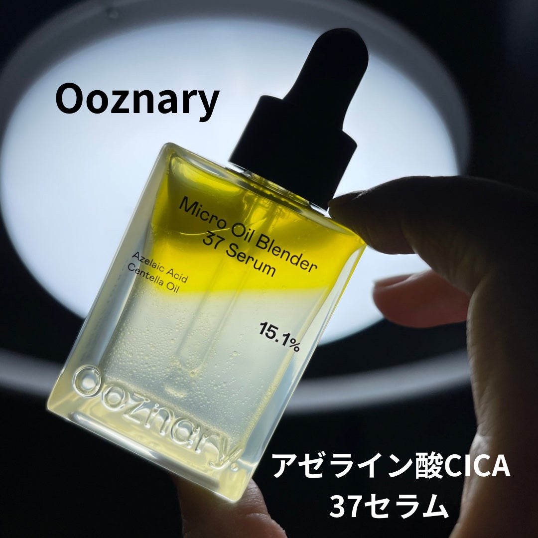 アゼライン酸CICA37セラム/オーズナリー/美容液を使ったクチコミ(1枚目)