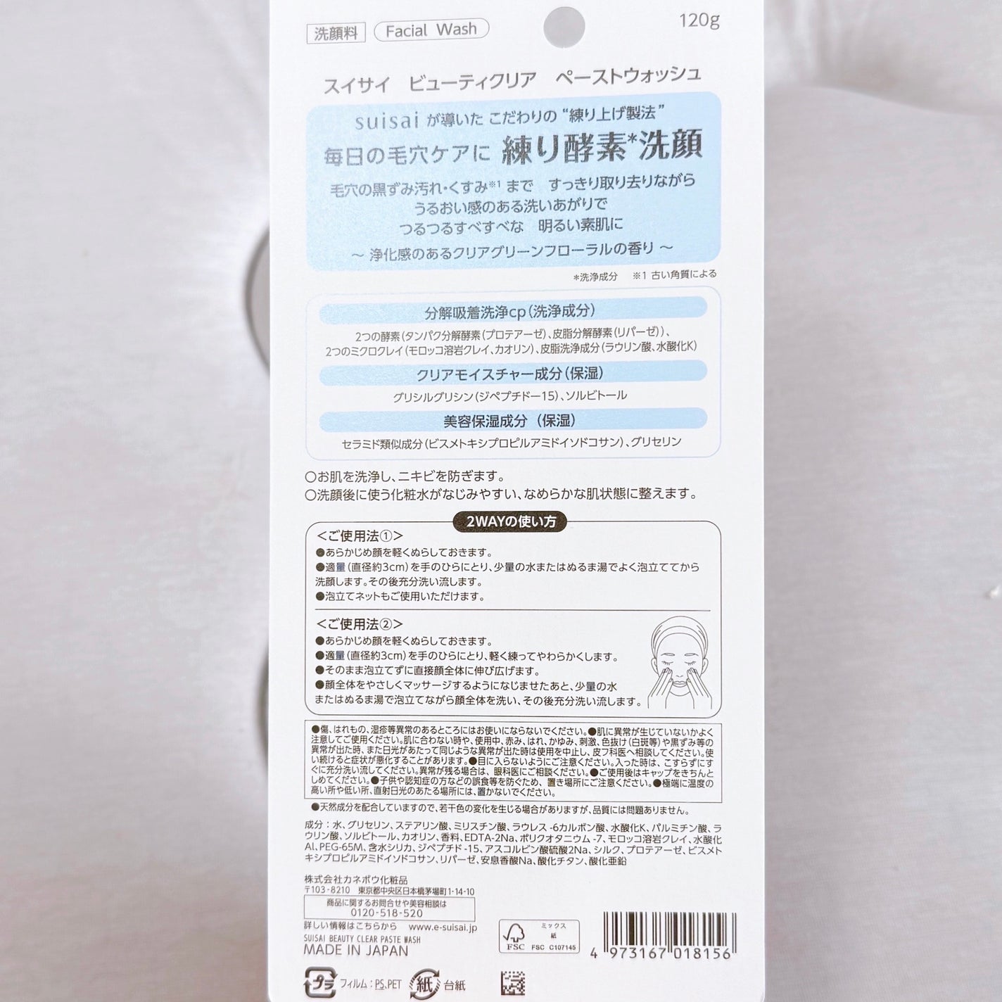 ã¹ã€ãµã€ ãã¥ãŒãã£ã¯ãªã¢ ããŒã¹ããŠã©ãã·ã¥/suisai/æŽé¡ãã©ãŒã ã䜿ã£ãã¯ãã³ãïŒ8æç®ïŒ