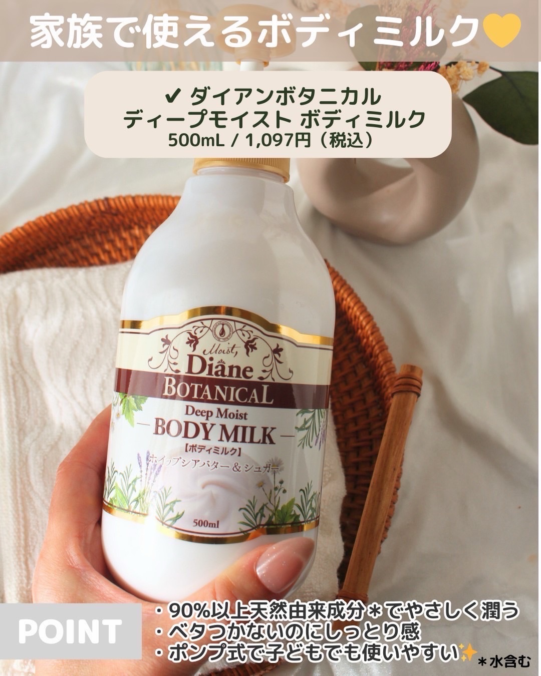 ハニーオランジュの香り/ボディミルク/ダイアン/ボディミルクを使ったクチコミ（2枚目）