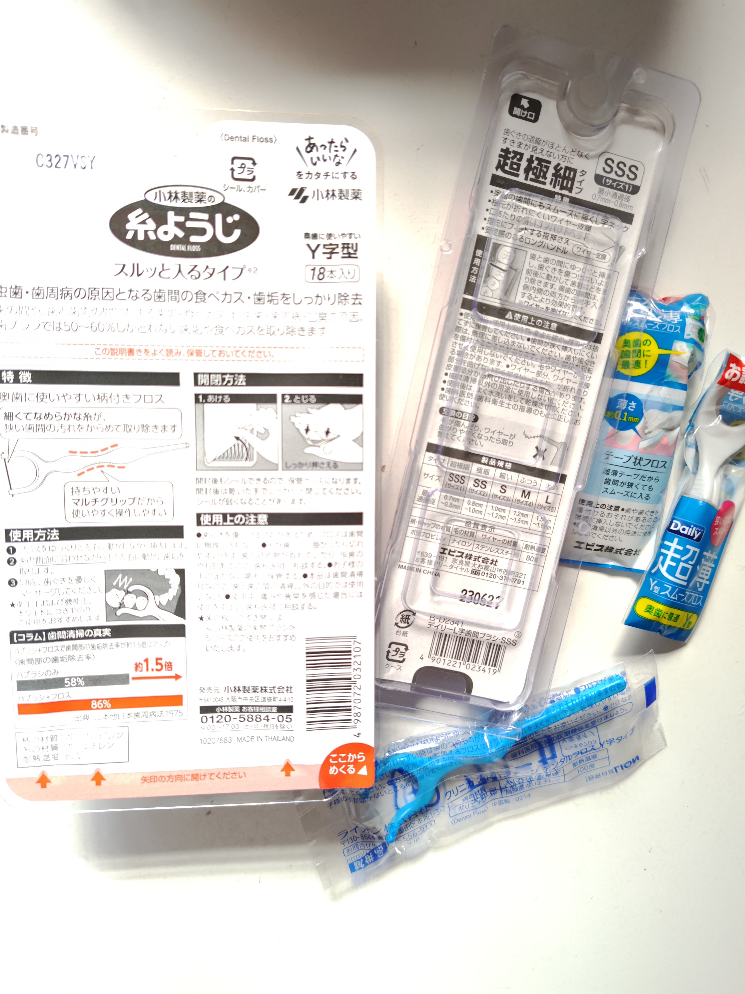 クリニカ アドバンテージ デンタルフロス Y字タイプ/ライオン/デンタルフロス・歯間ブラシを使ったクチコミ（2枚目）