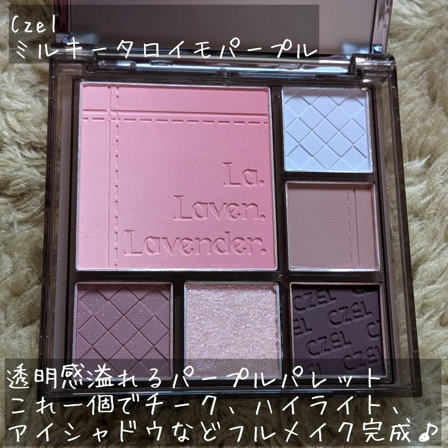 CZEL アイシャドウパレット/CZEL/アイシャドウパレットを使ったクチコミ（2枚目）