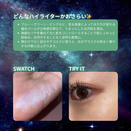 ルナグロウ ハイライター/SHEGLAM/パウダーハイライトを使ったクチコミ(2枚目)