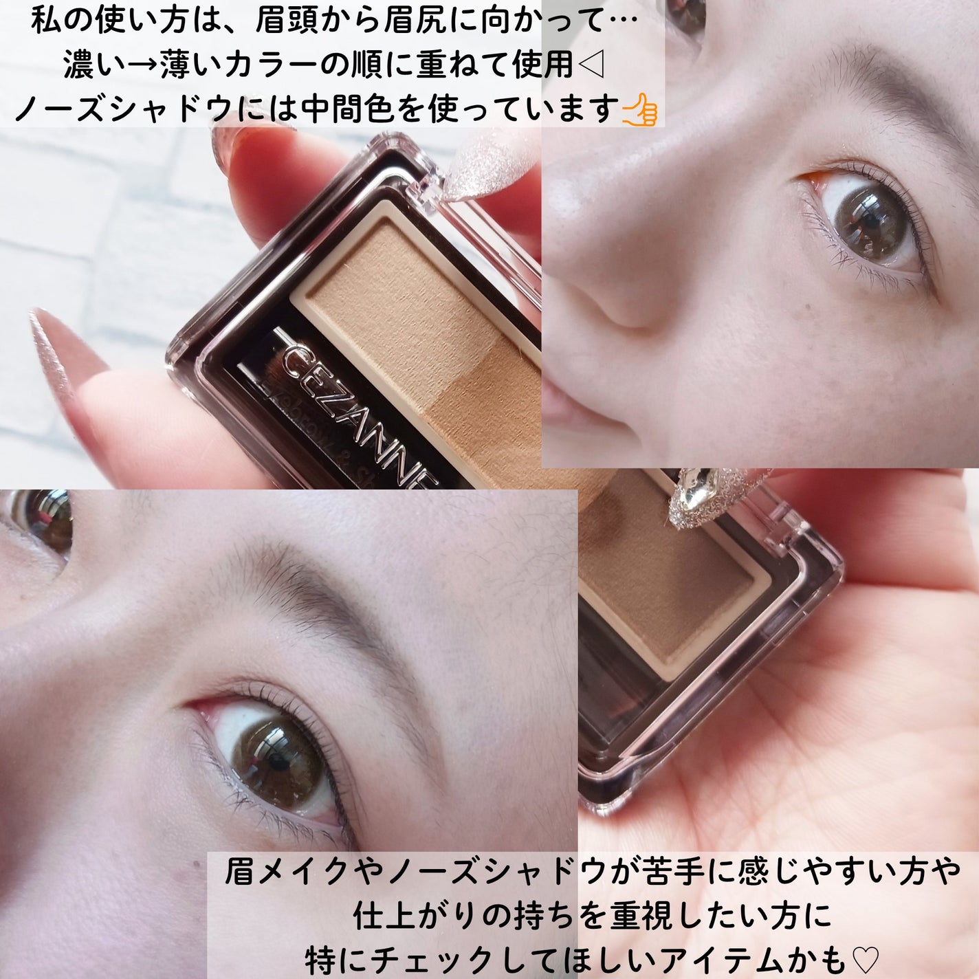 アイブロウ&シェードパウダー/CEZANNE/パウダーアイブロウを使ったクチコミ(4枚目)