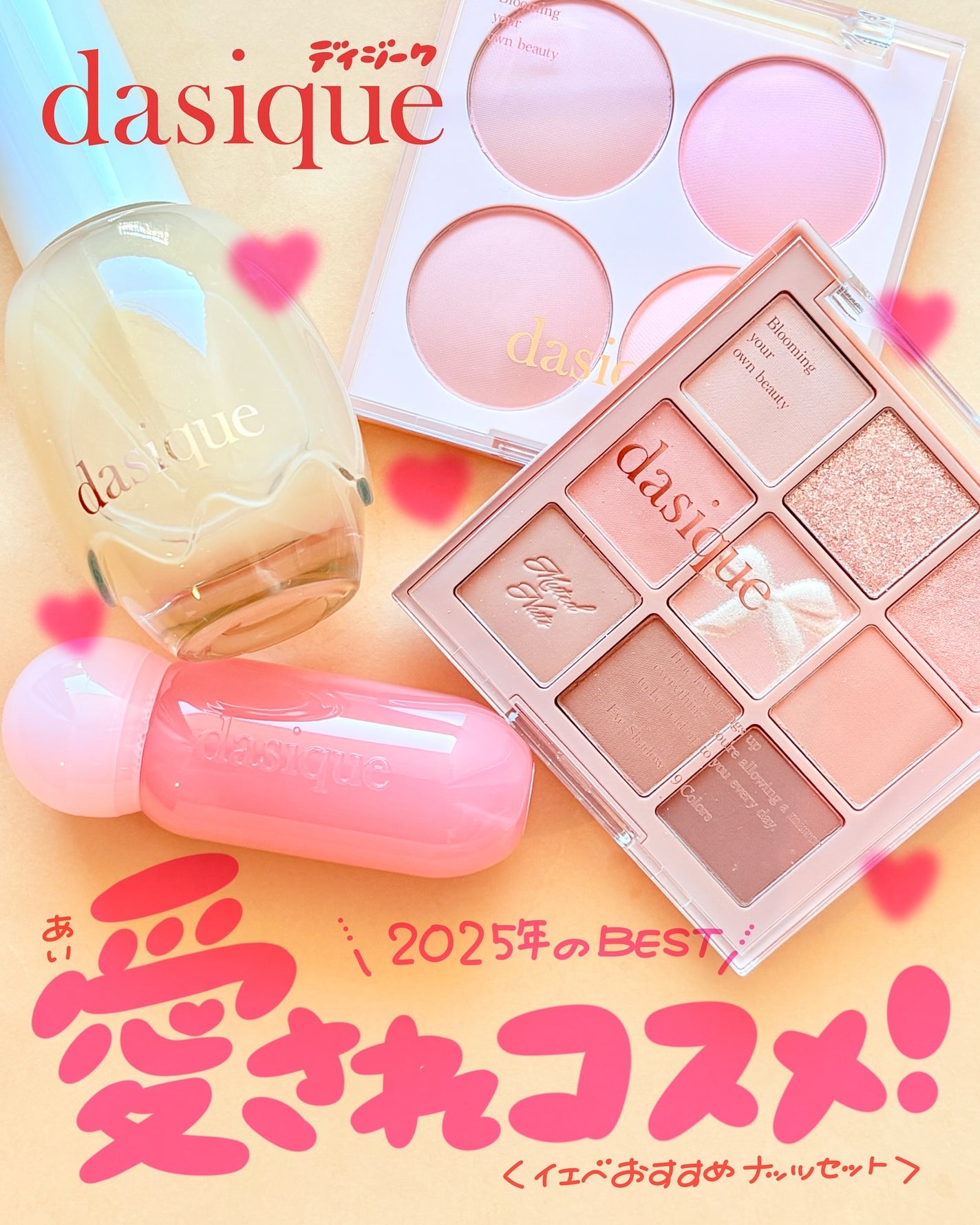 シャドウパレット/dasique/アイシャドウパレットを使ったクチコミ(1枚目)