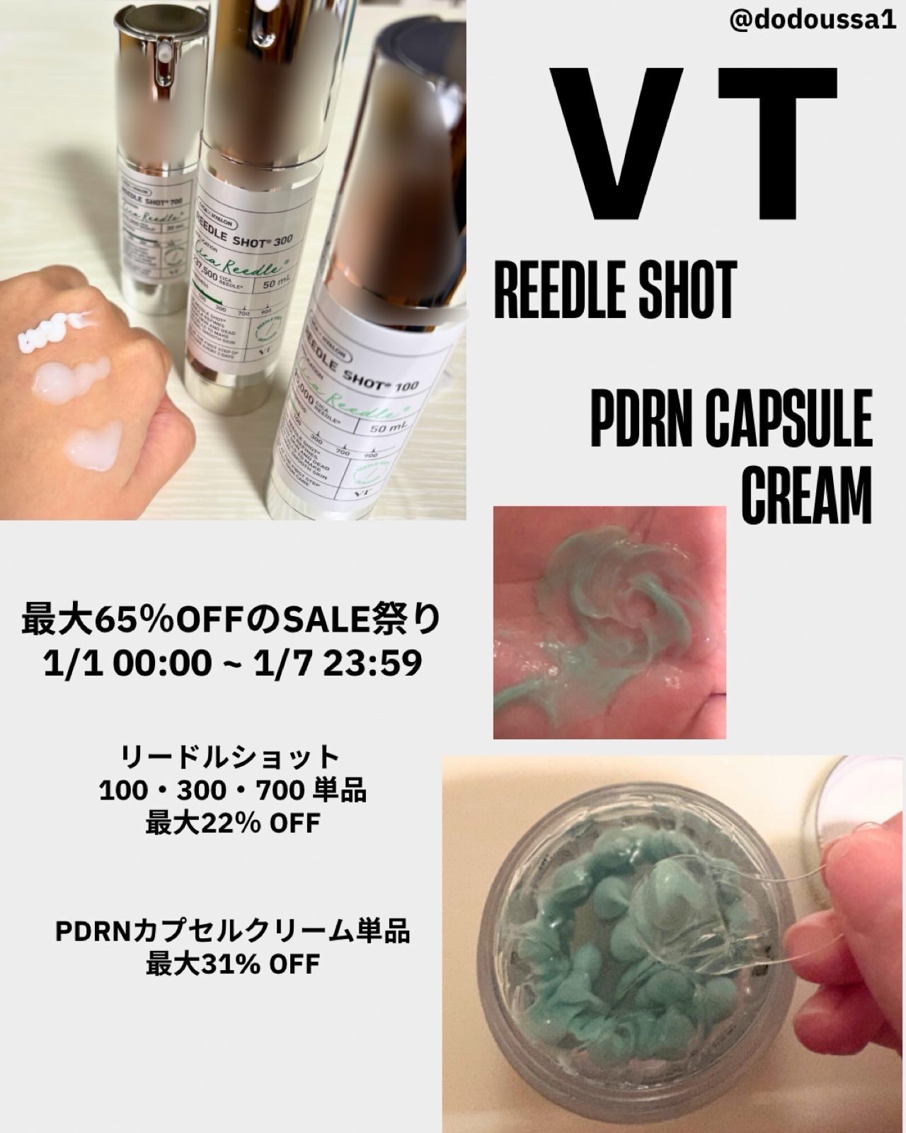 リードルショット700/VT/美容液を使ったクチコミ（2枚目）