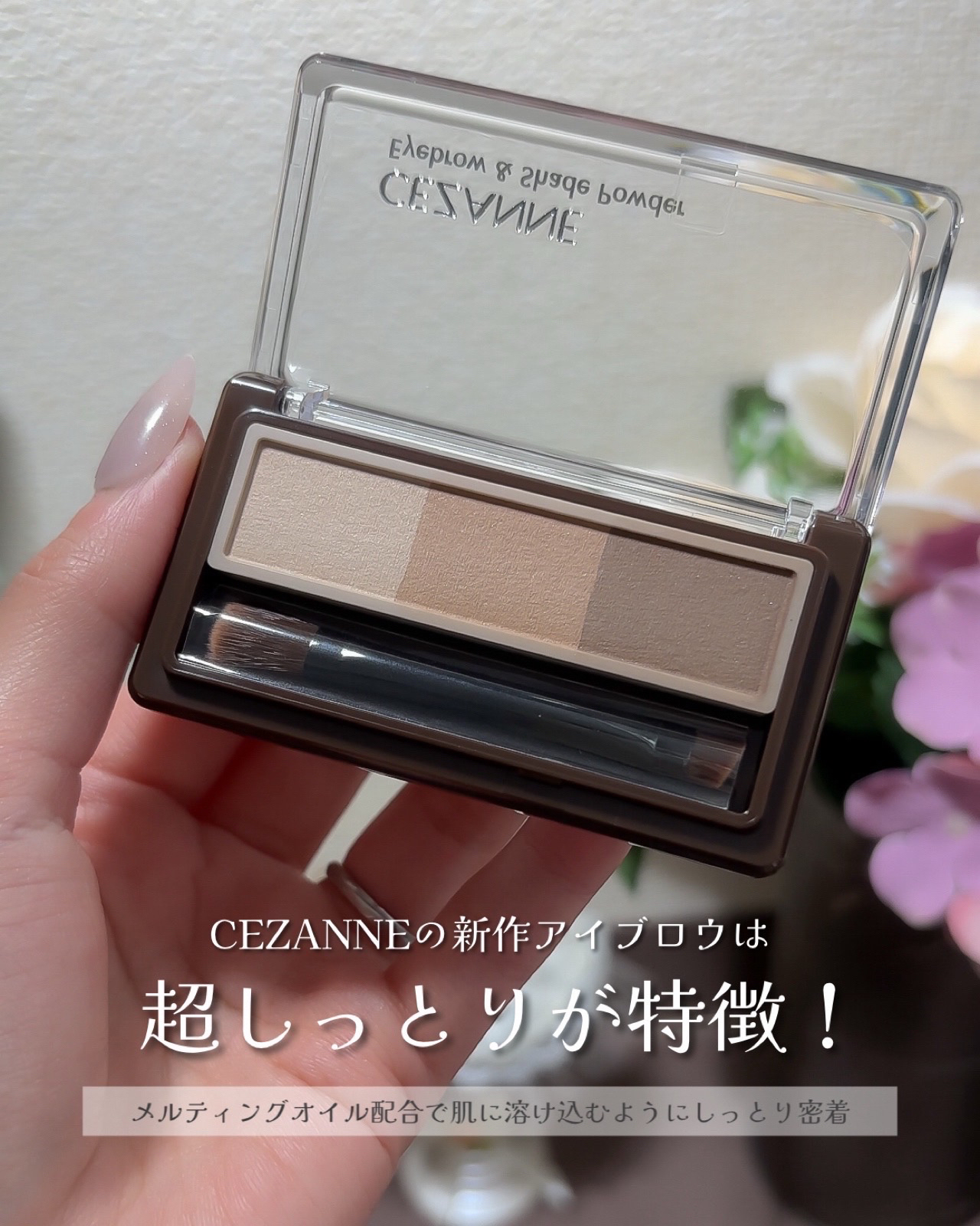 アイブロウ&シェードパウダー/CEZANNE/パウダーアイブロウを使ったクチコミ（2枚目）