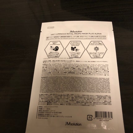 ハニールミナス シートマスク/JMsolution/シートマスク・パックを使ったクチコミ(2枚目)