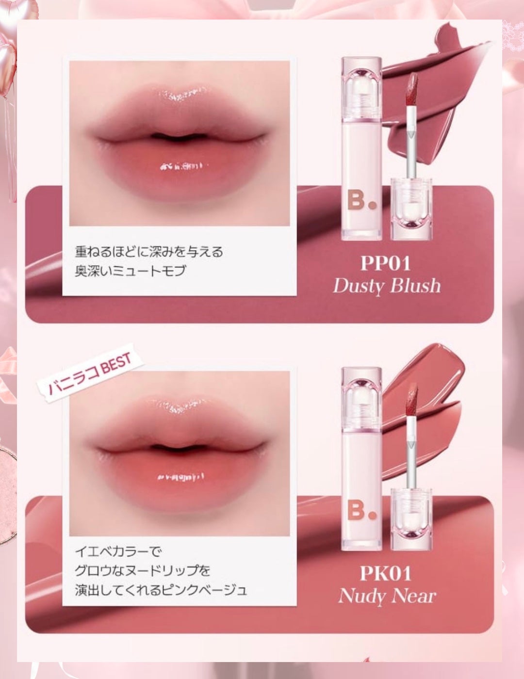 グロウベールティント/BANILA CO/リップティントを使ったクチコミ(3枚目)