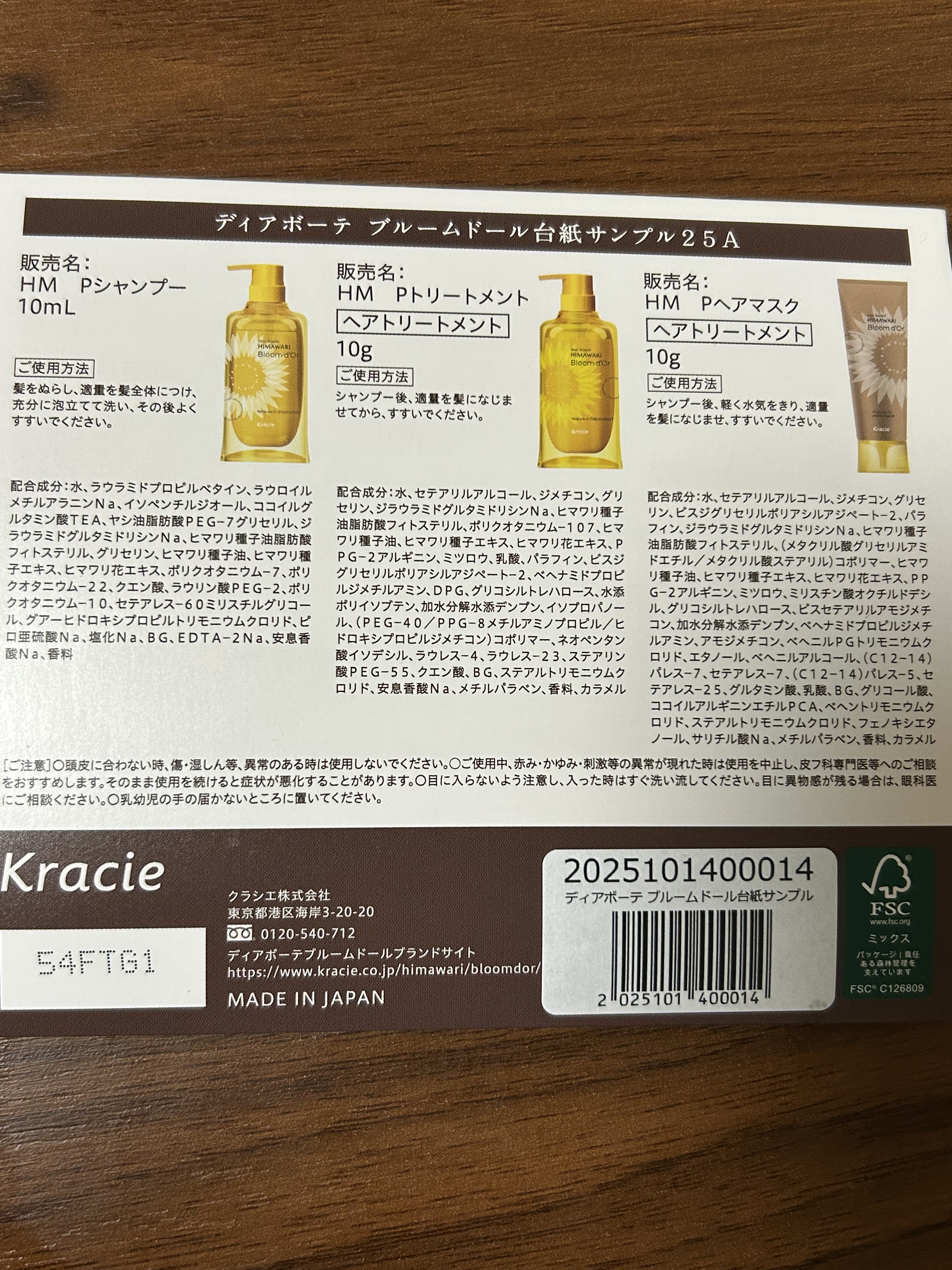 ディアボーテ ブルームドール モイスチャーイン シャンプー/トリートメント/ディアボーテ/市販シャンプーを使ったクチコミ（3枚目）