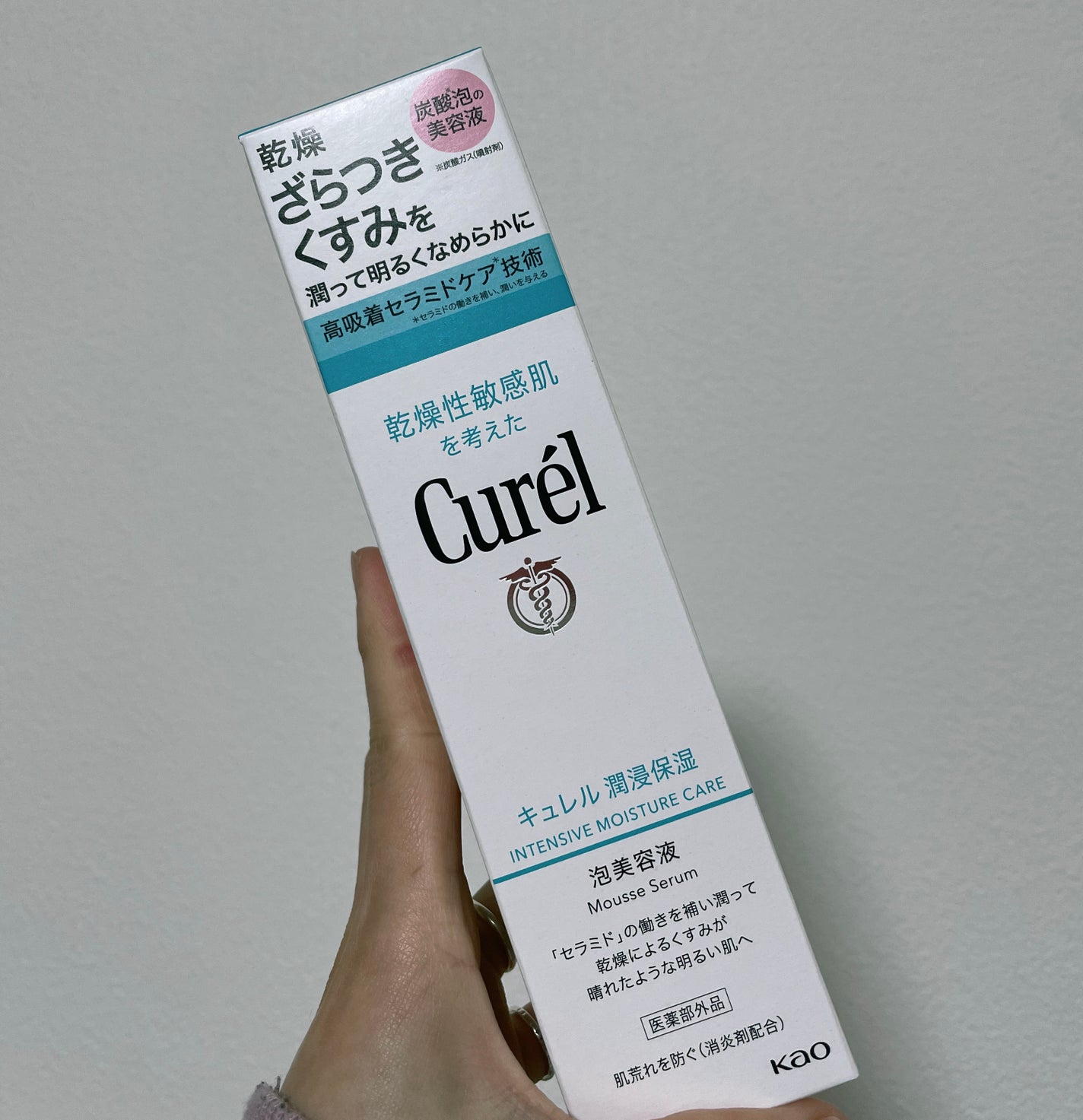 キュレル 潤浸保湿 泡美容液 【医薬部外品】/キュレル/美容液を使ったクチコミ(1枚目)