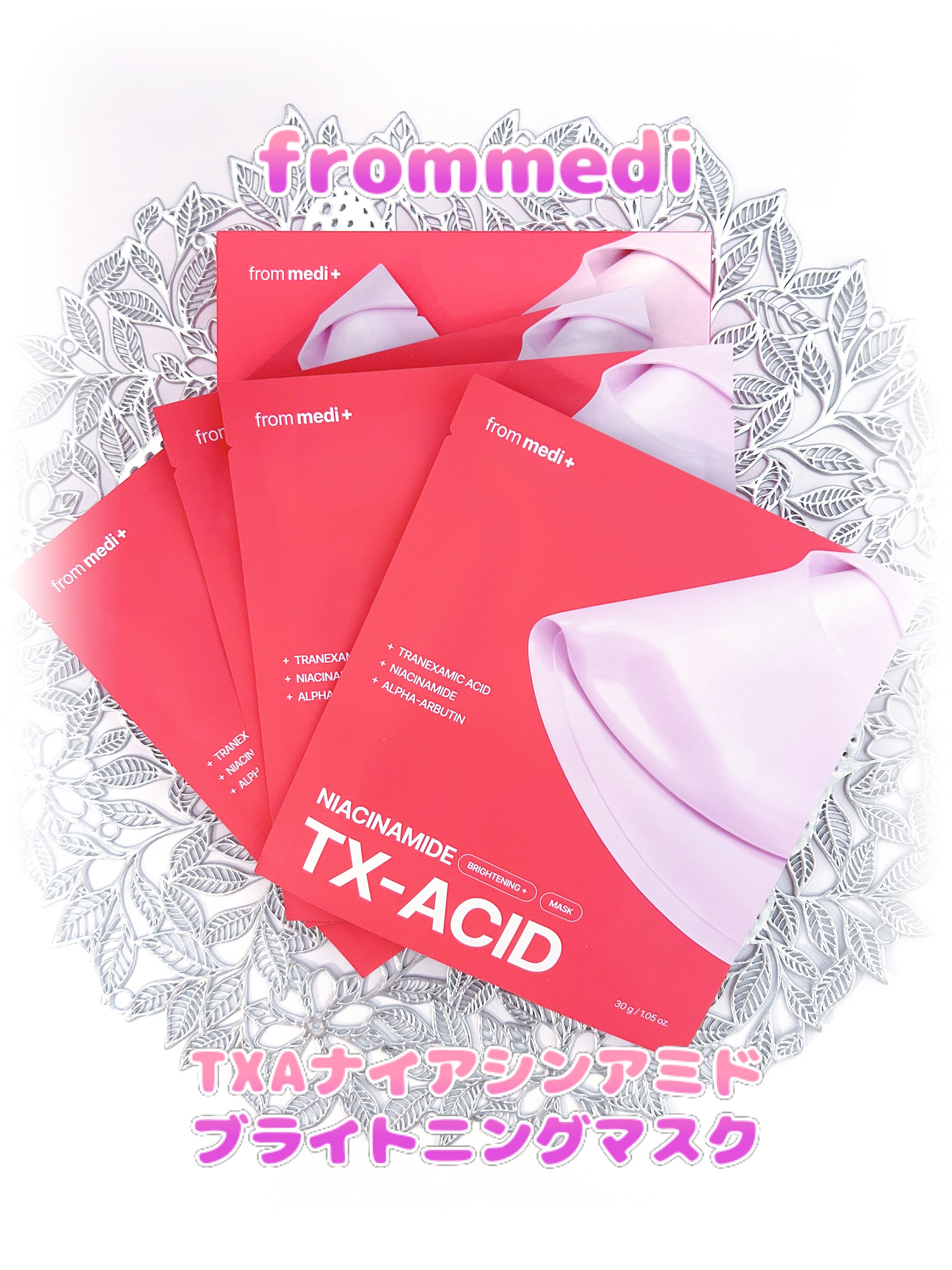 TXAナイアシンアミド ブライトニングマスク/from medi+/シートマスク・パックを使ったクチコミ（1枚目）