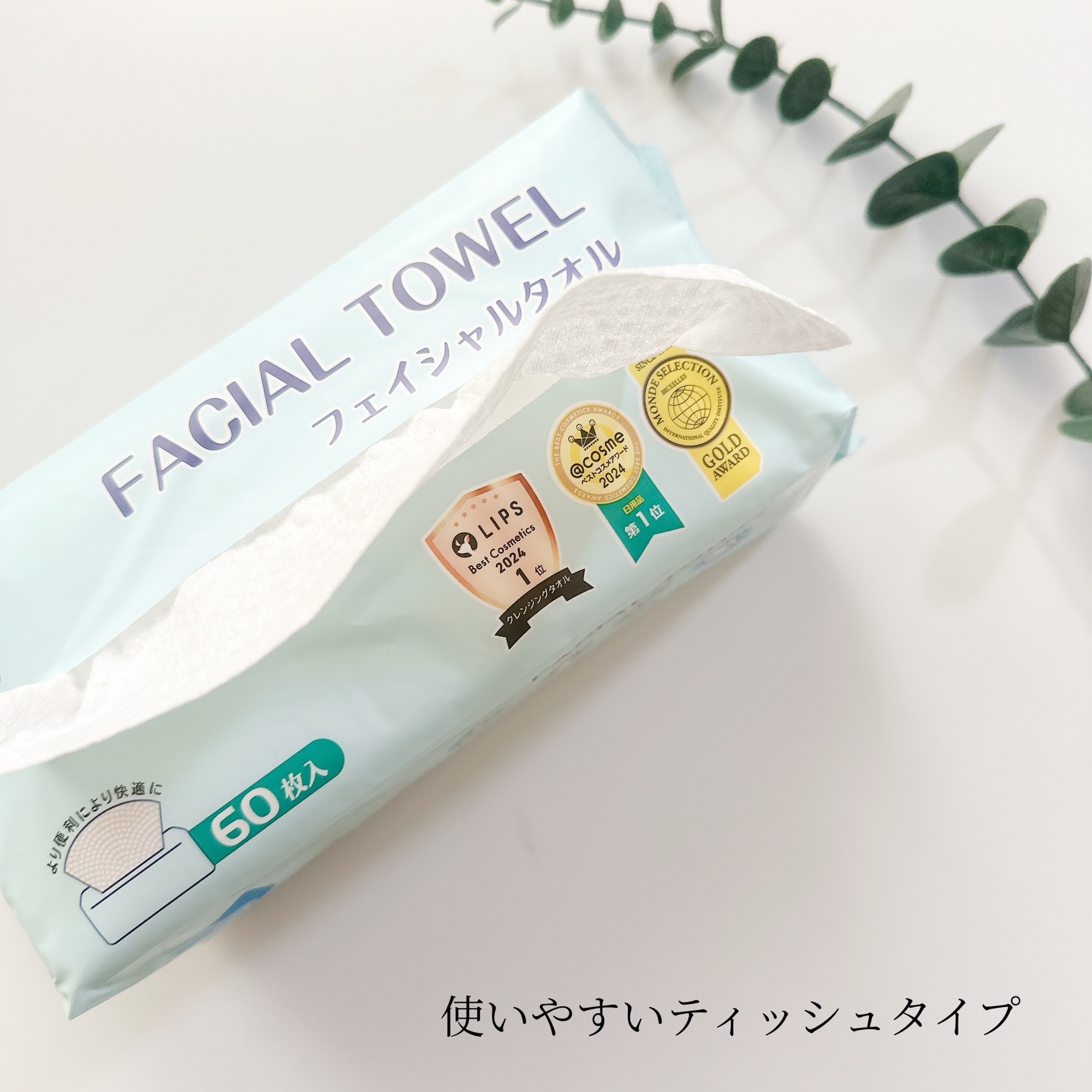 ITOフェイシャルタオル/ITO/クレンジングタオルを使ったクチコミ（2枚目）