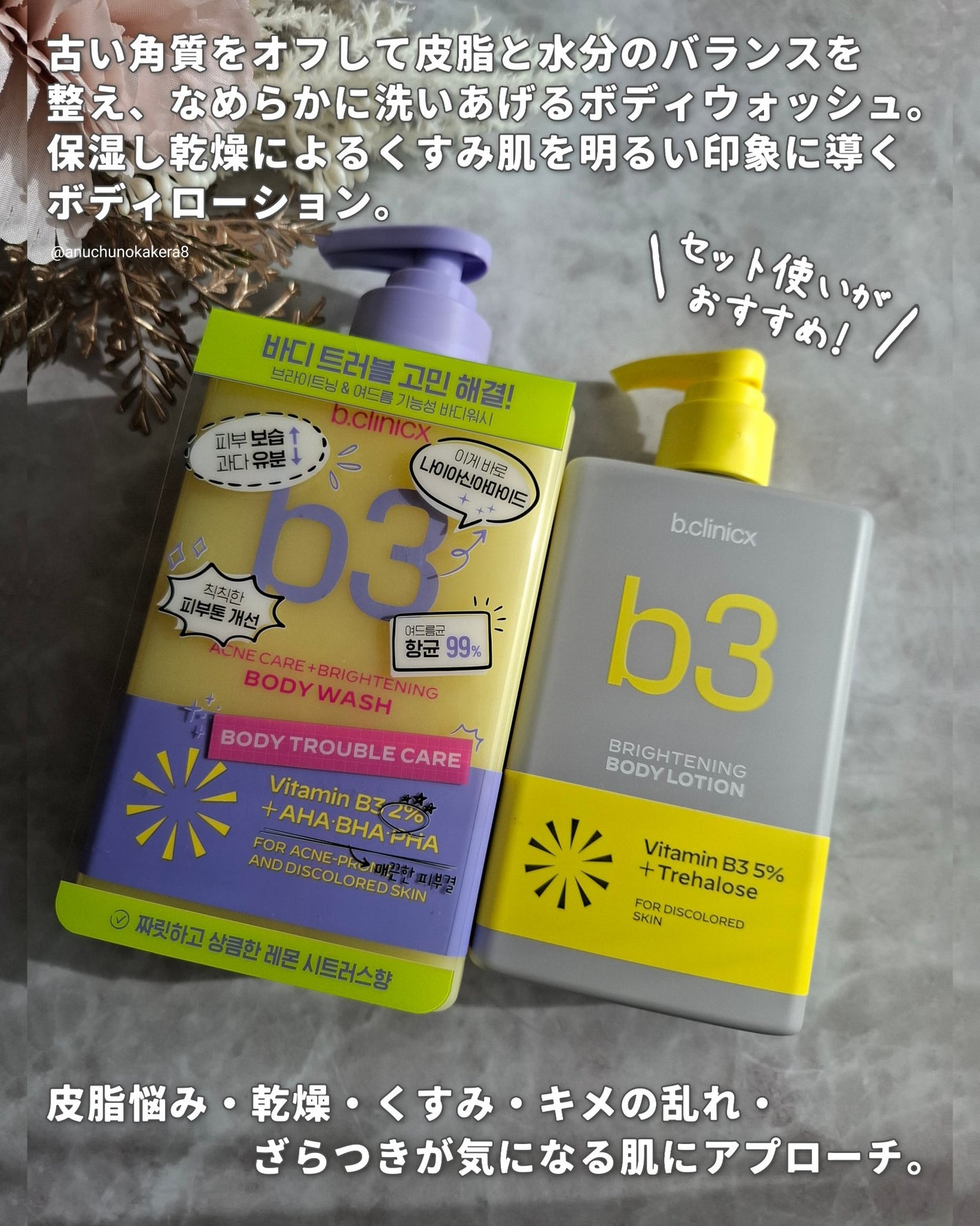 あん⭐︎コスメ投稿ある方フォロバ on LIPS 「ボディも白玉ケア!−−−−−−−−−−−−−−−−−−−−−−..」(2枚目)