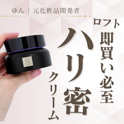 Vie ヒアルアップ リフトクリーム/N organic/フェイスクリームを使ったクチコミ(1枚目)