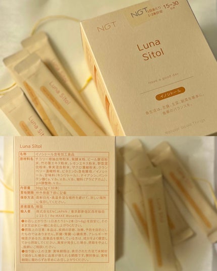 ルナシトール/NGT/健康サプリメントを使ったクチコミ(4枚目)