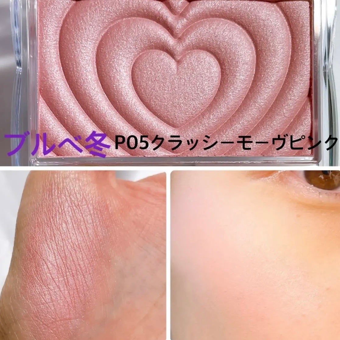 パウダーチークス/キャンメイク/パウダーチークを使ったクチコミ(7枚目)