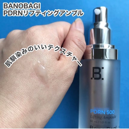 hiro on LIPS 「BANOBAGIのPDRNラインPDRNで弾力・保湿・シワ改善..」(2枚目)