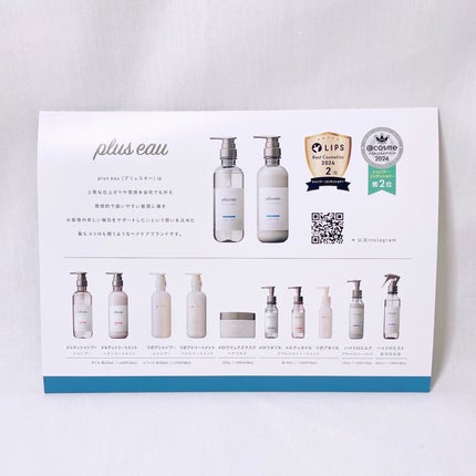 メロウシャンプー/メロウトリートメント/plus eau/市販シャンプーを使ったクチコミ(4枚目)