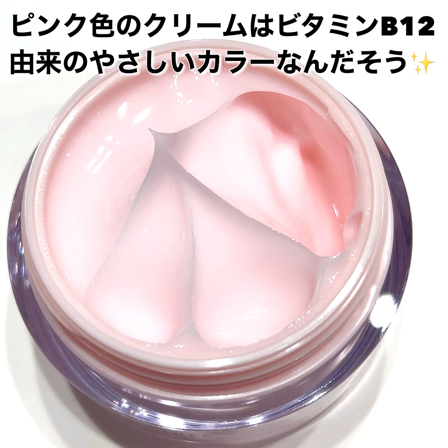 ピンクティーツリークリーム/APLIN/フェイスクリームを使ったクチコミ（3枚目）