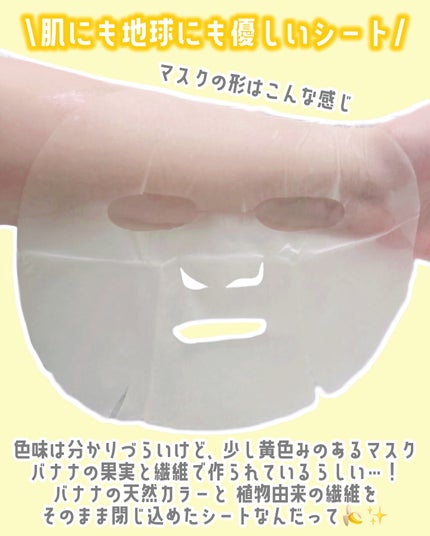 ビタミンC+ マスクパック 5枚入り/LEMONA Cosmetic/シートマスク・パックを使ったクチコミ(2枚目)