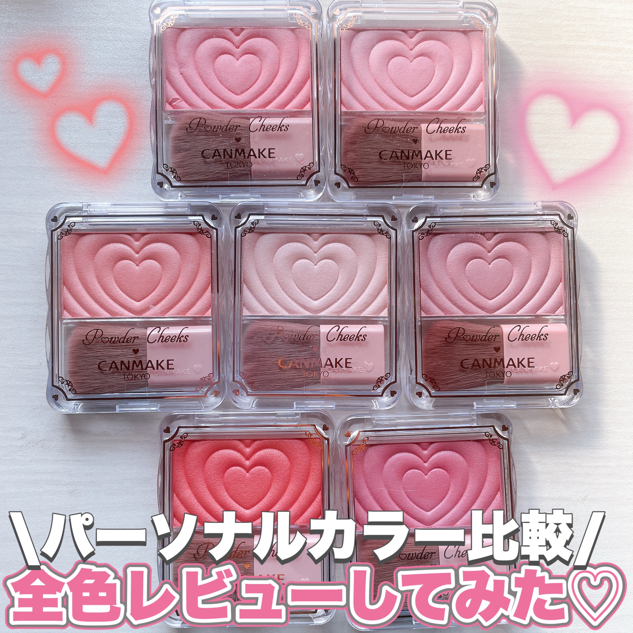 パウダーチークス/キャンメイク/パウダーチークを使ったクチコミ（1枚目）