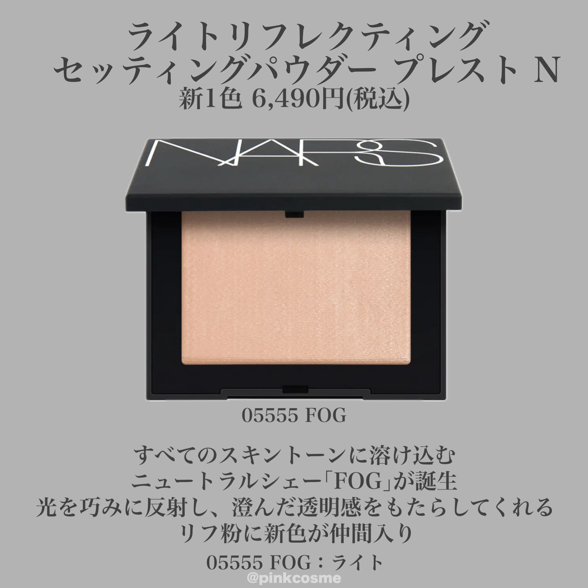 NARS アフタグロー リップバーム N/NARS/リップバームを使ったクチコミ（2枚目）