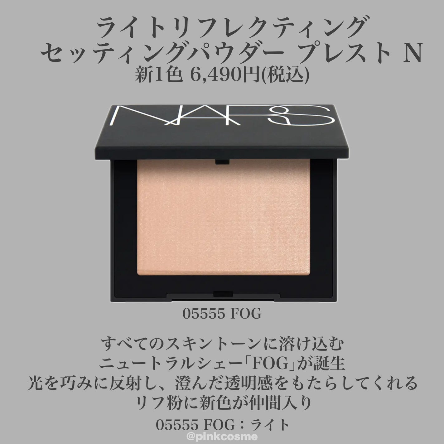 ライトリフレクティングセッティングパウダー プレスト N/NARS/プレストパウダーを使ったクチコミ(2枚目)