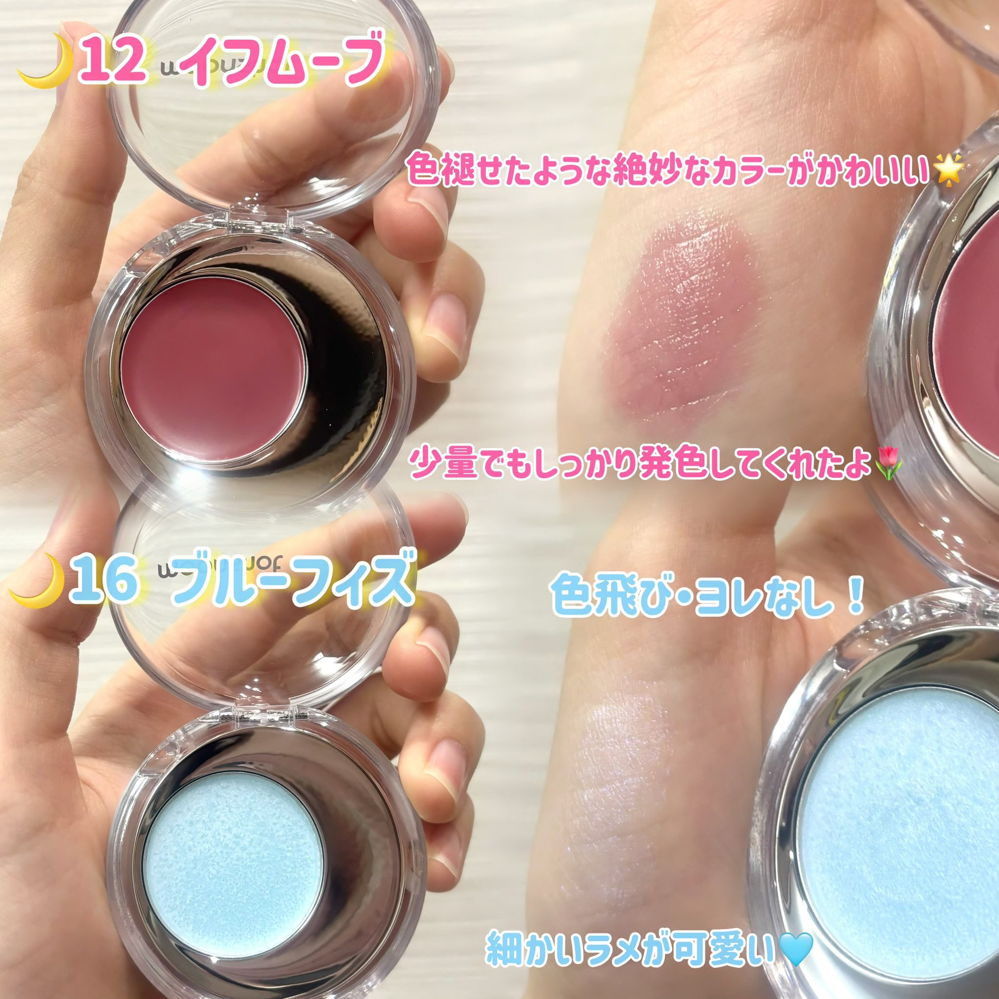 メルティングムードリップ&チーク/moonshot/ジェル・クリームチークを使ったクチコミ（2枚目）