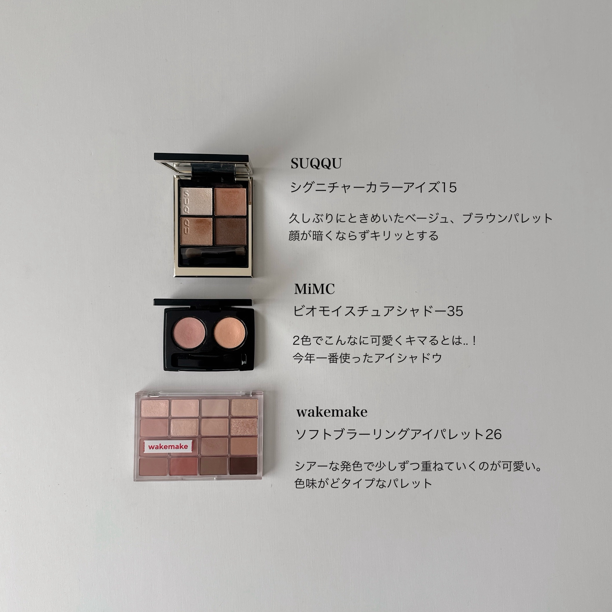 ビオモイスチュアシャドー 35 ヴィジョナリー/MiMC/アイシャドウパレットを使ったクチコミ（1枚目）