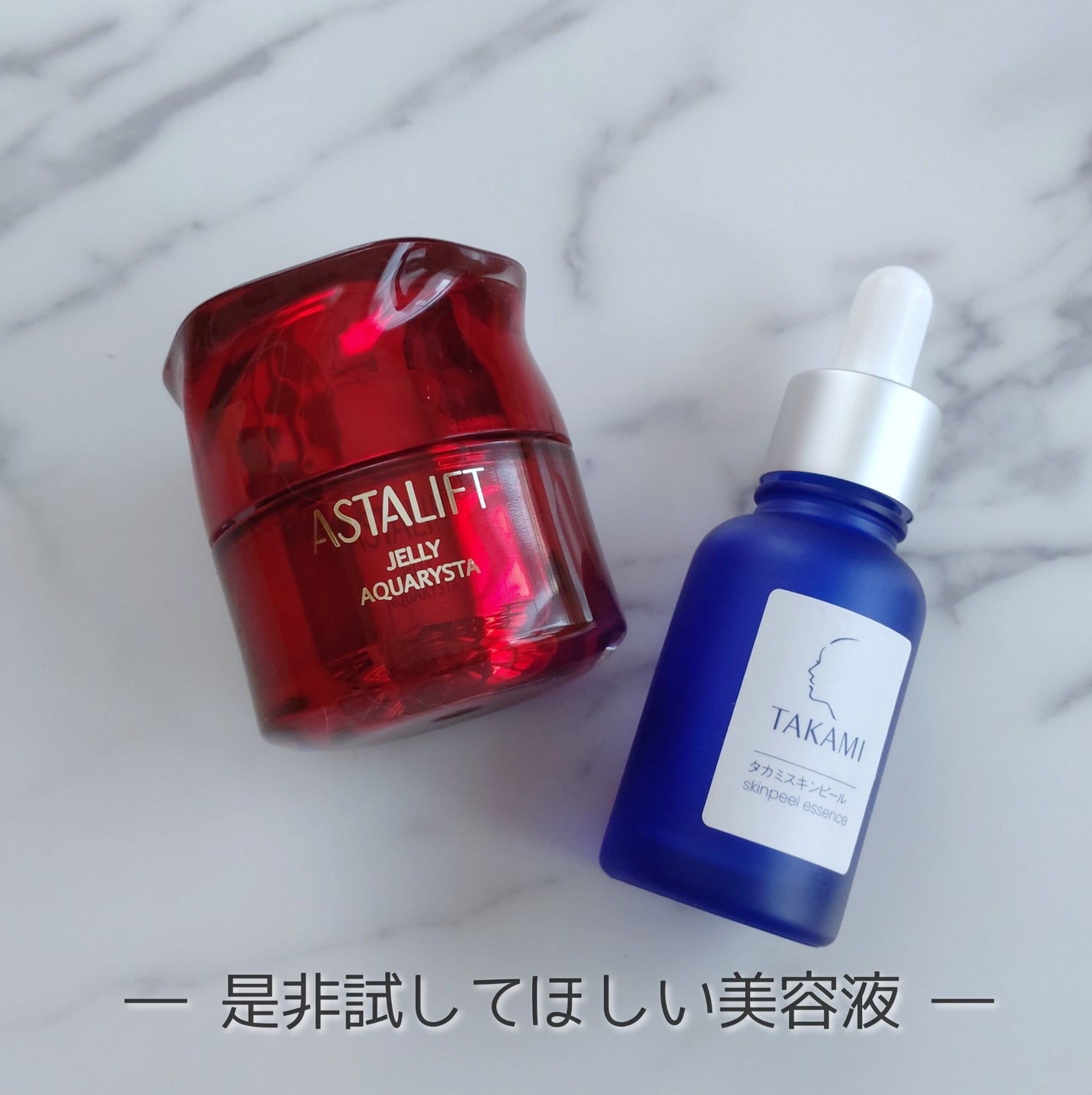 タカミスキンピール/タカミ/ブースター・導入液を使ったクチコミ(9枚目)