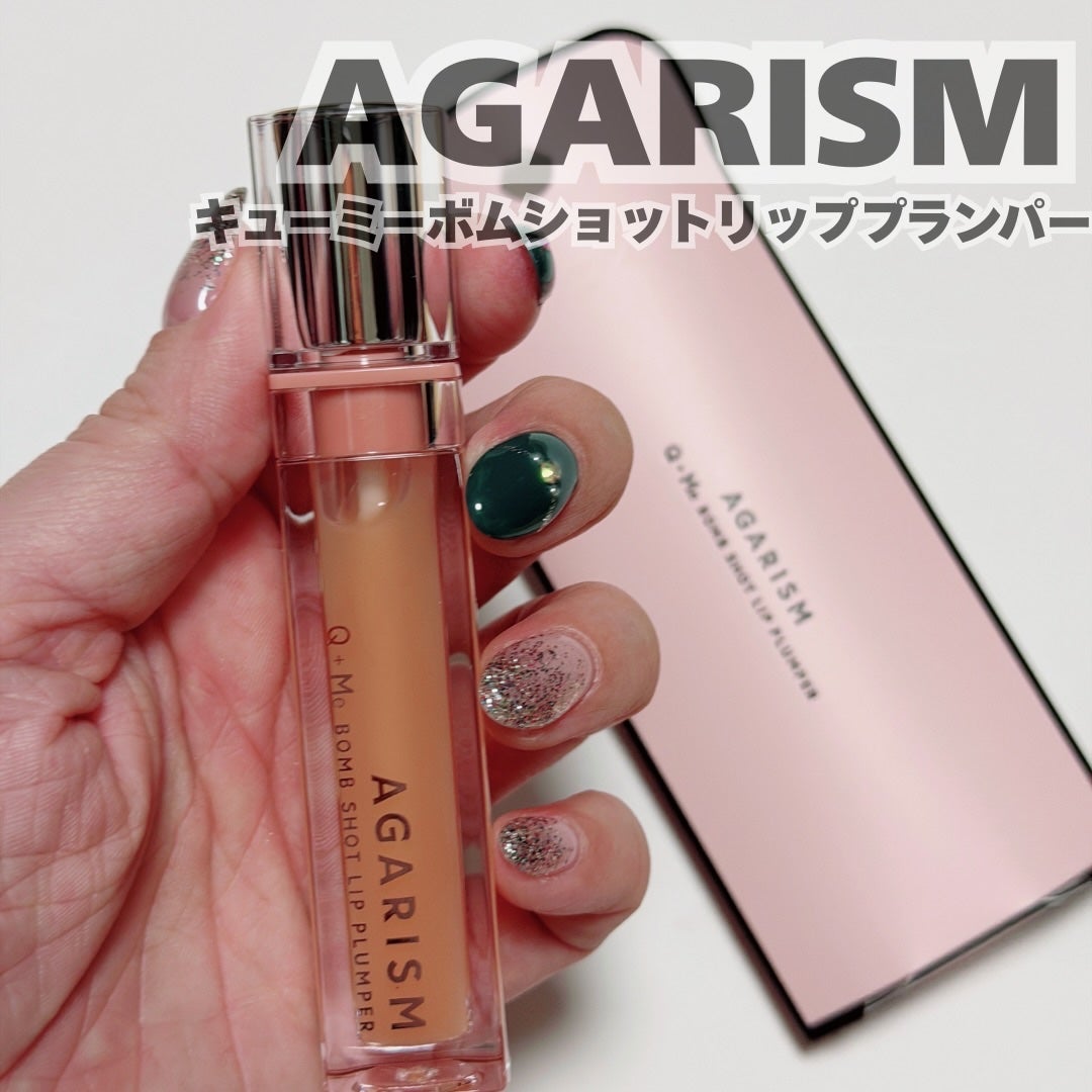 キューミ―ボムショットリッププランパー/AGARISM/リッププランパーを使ったクチコミ(1枚目)