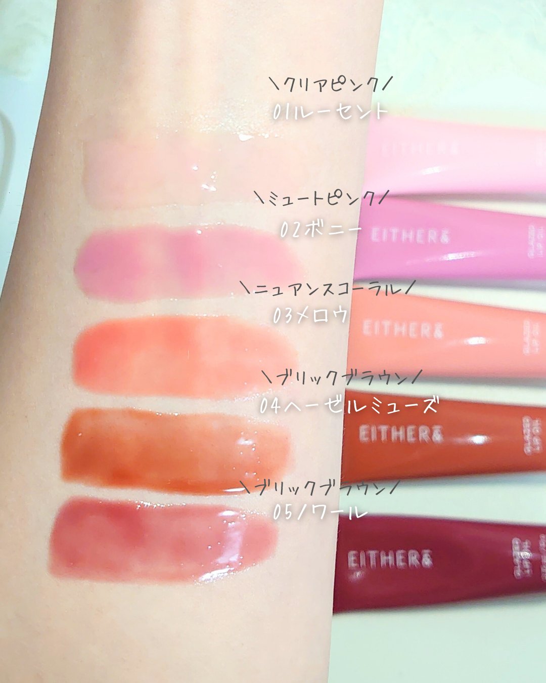 グレースドリップオイル/EITHER＆/リップオイルを使ったクチコミ（3枚目）