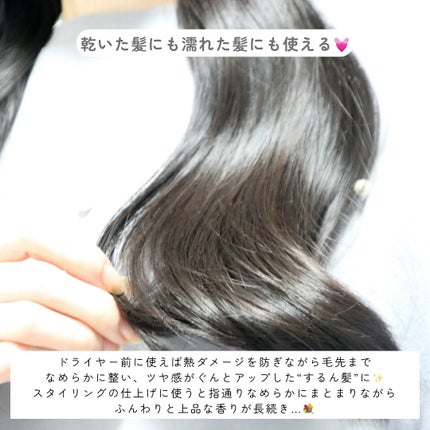 SUIKO パフュームオイル〈ヘアオイル〉/SUIKO HATSUCURE/ヘアオイルを使ったクチコミ(4枚目)