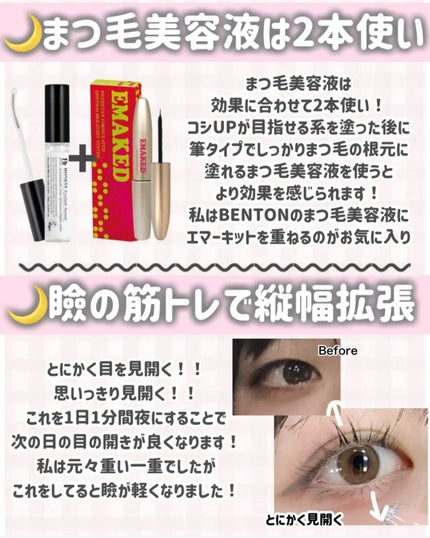 ナチュラルアイロールオンN/カントリー&ストリーム/アイケア・アイクリームを使ったクチコミ(4枚目)