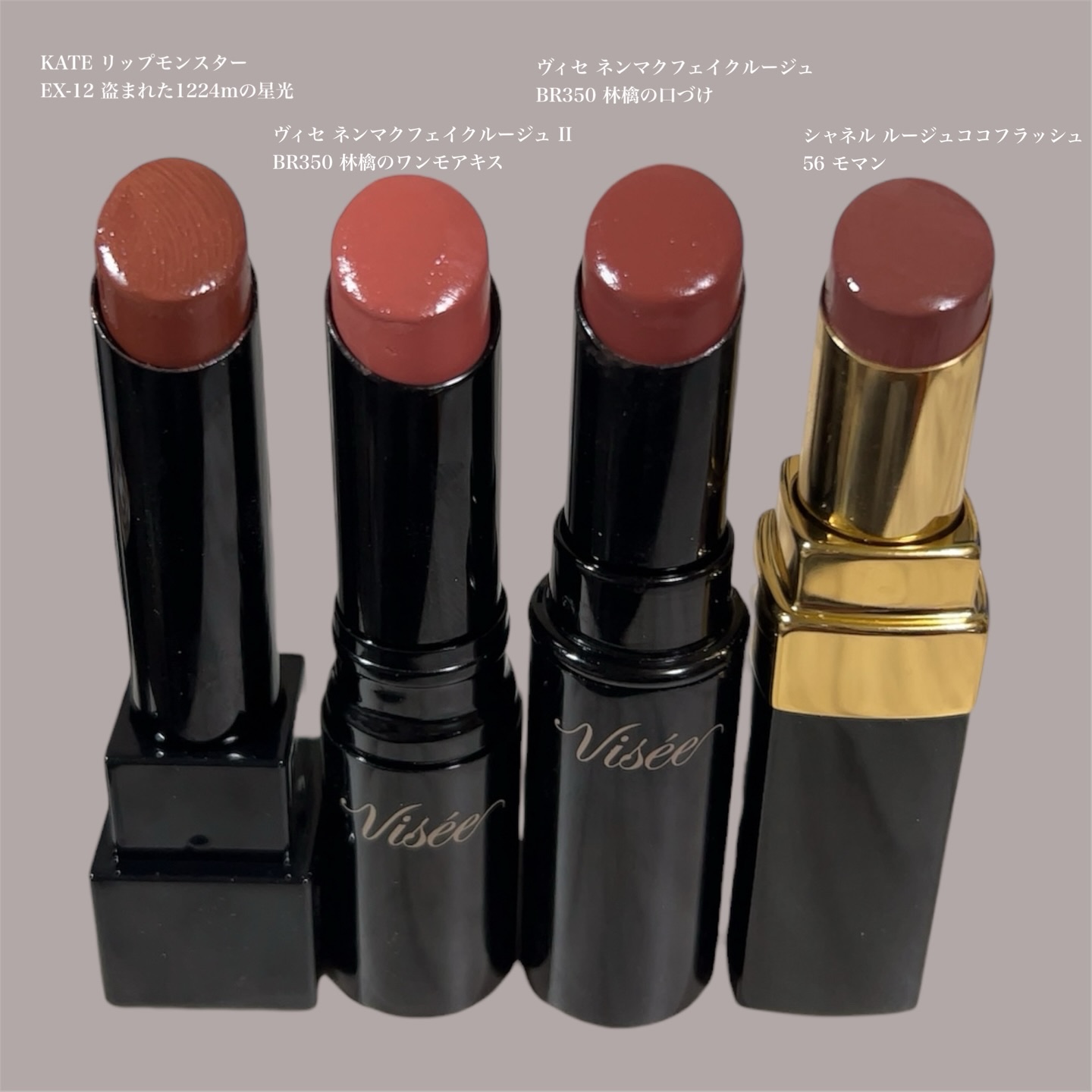 ネンマクフェイク ルージュ/Visée/口紅を使ったクチコミ（2枚目）