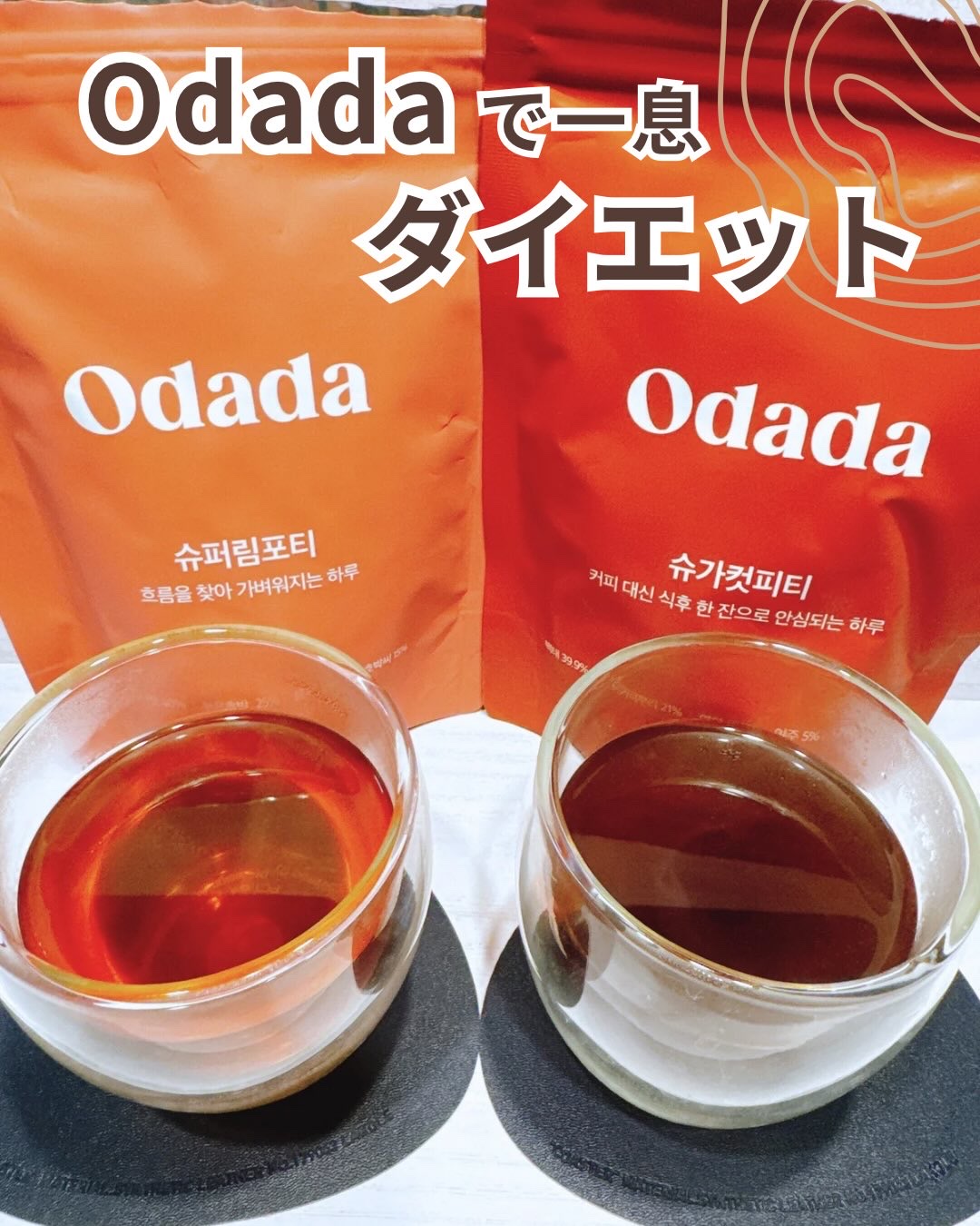 スーパーリンポティー/ODADA/その他ドリンクを使ったクチコミ（1枚目）