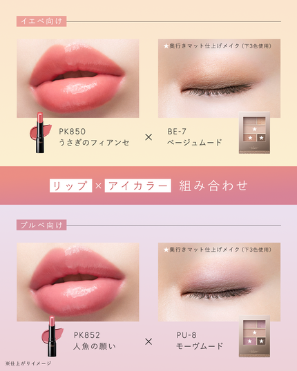 Visée(ヴィセ)Official アカウント on LIPS 「\試してみたい!と思ったら〖✨〗の絵文字で教えてね💭//新作リ..」(1枚目)