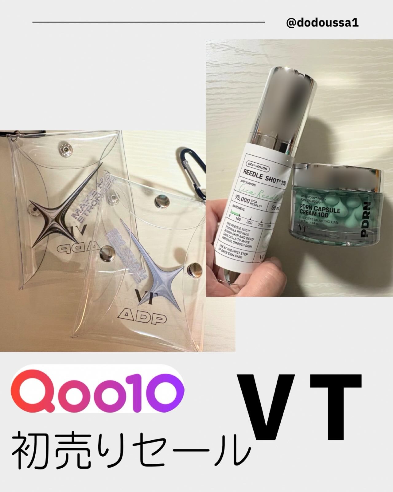 リードルショット700/VT/美容液を使ったクチコミ（1枚目）