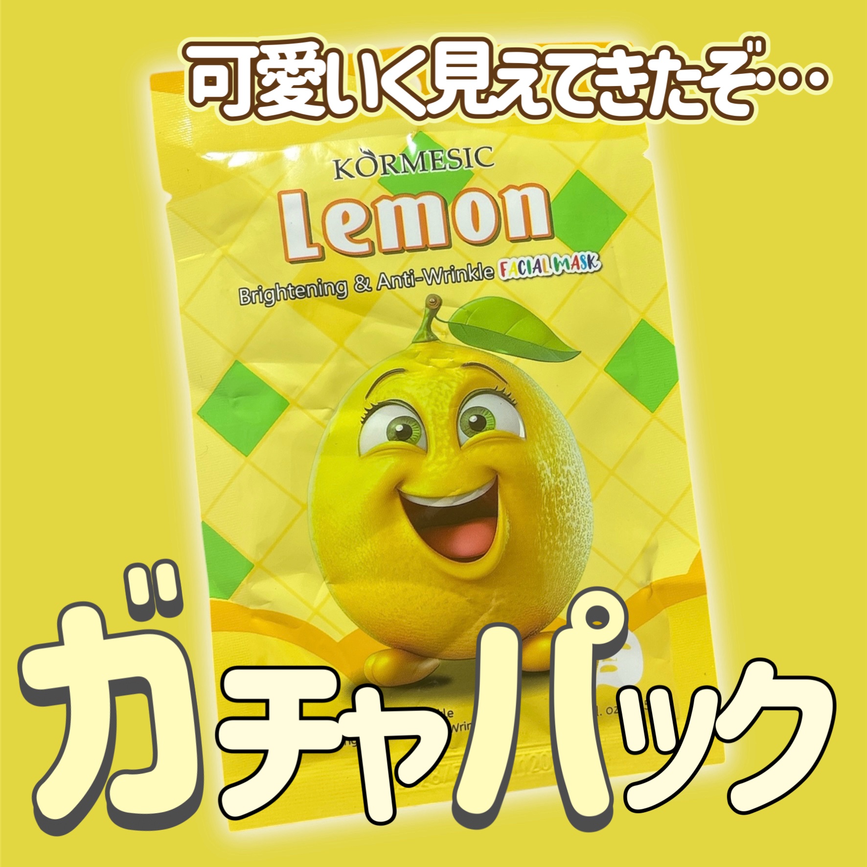 
ドンキで千円ガチャしたら
ハズレで出てきたシートマスク😂

これが普通に良かった😂💓


薄くて美容液がひったひた🙌

肌に馴染ませるとしっっとりして
朝まで乾燥しらずだった😆

メイク前より夜向けだな！◎


期待してなかった