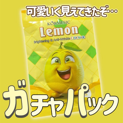 えり on LIPS 「ドンキで千円ガチャしたらハズレで出てきたシートマスク😂これが普..」(1枚目)