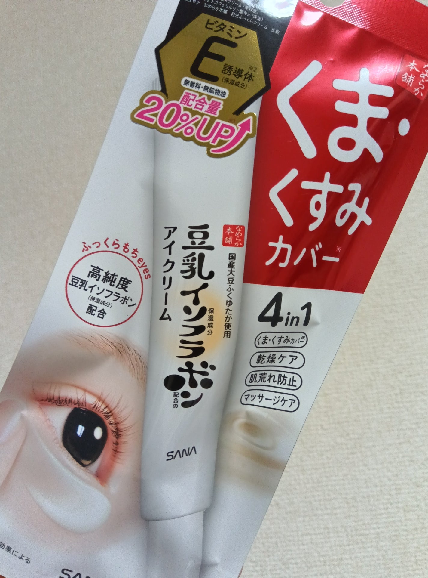 目元ふっくらクリーム NC/なめらか本舗/アイケア・アイクリームを使ったクチコミ(1枚目)