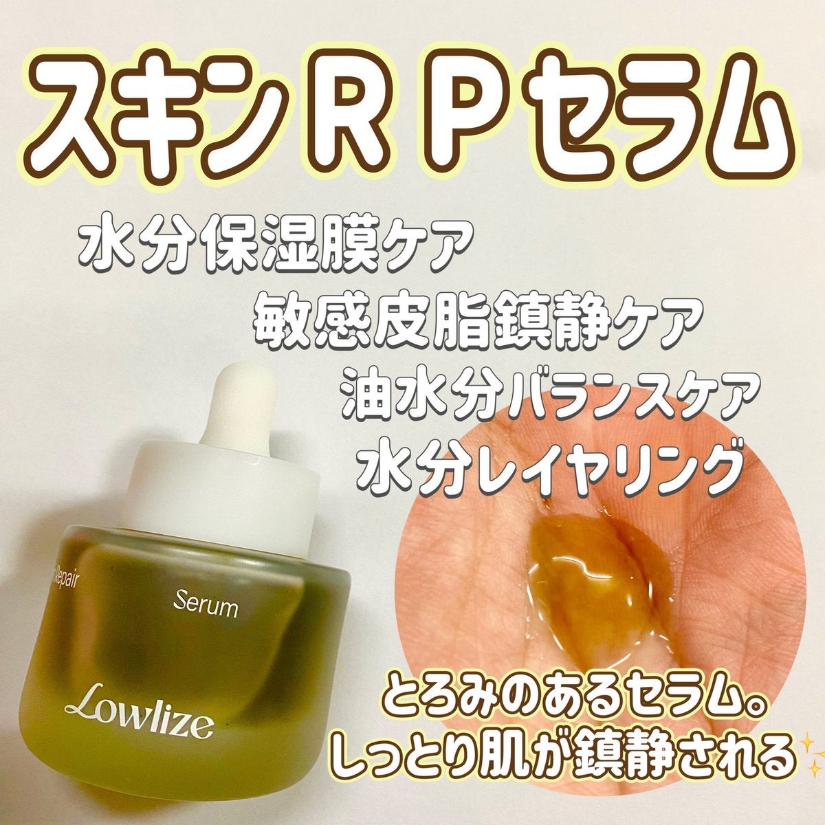 モイスチャーCFクリーム/Lowlize/フェイスクリームを使ったクチコミ（3枚目）