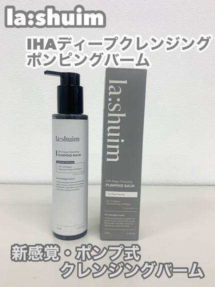 ラ・シューム LHA ディープクレンジング ポンピング バーム/la:shuim/クレンジングバームを使ったクチコミ(1枚目)