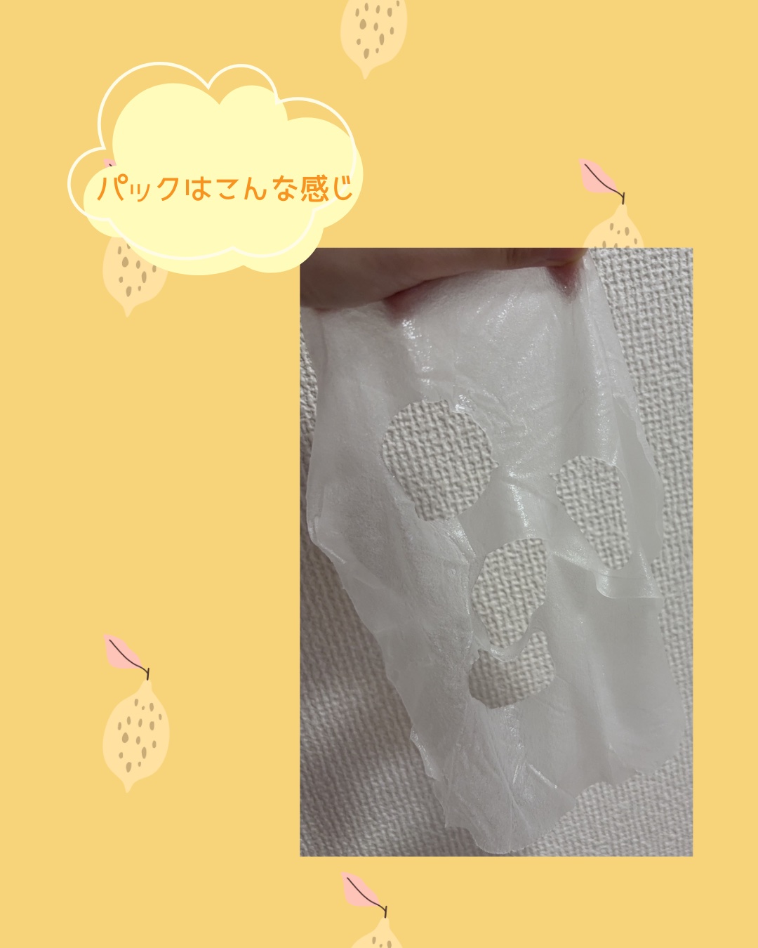 ビタトーニングエッセンスマスク/MEDIHEAL/シートマスク・パックを使ったクチコミ（2枚目）